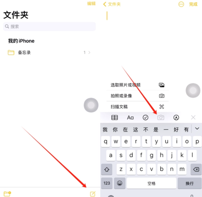 翁源苹果维修网点分享怎么使用iPhone备忘录扫描证件 