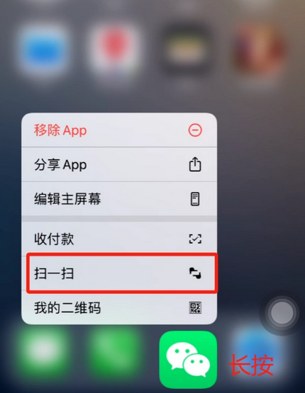 翁源苹果手机维修分享iPhone 15如何快速打开扫一扫 