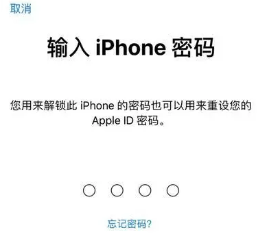 翁源苹果15维修网点分享iPhone 15六位密码怎么改四位 