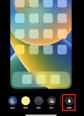 苹翁源果维修分享iPhone主屏幕壁纸显得模糊怎么办