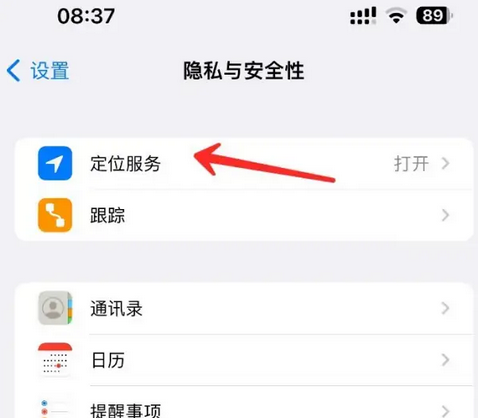 翁源苹果客服中心分享iPhone 输入“发现石油”触发定位 