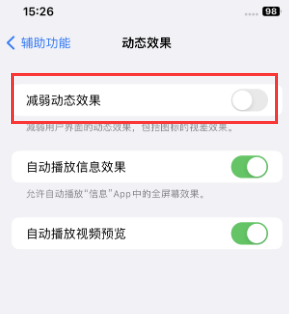 翁源苹果售后维修点分享苹果iPhone如何隐藏dock栏 