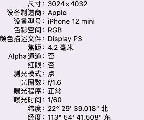 翁源苹果15维修服务分享iPhone 15拍的照片太亮解决办法 