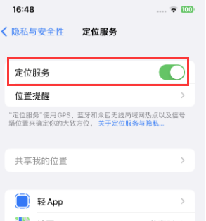 翁源苹果维修客服分享如何在iPhone上隐藏自己的位置 