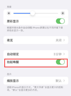 翁源苹果授权维修站分享iPhone轻点无法唤醒怎么办