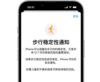 翁源iPhone手机维修如何在iPhone开启'步行稳定性通知' 