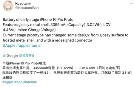 翁源苹果16pro维修分享iPhone 16Pro电池容量怎么样