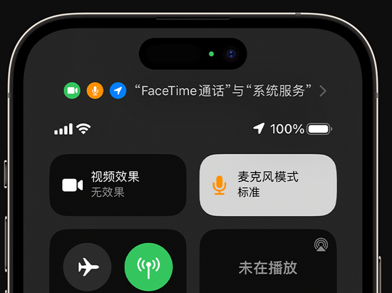 翁源苹果授权维修网点分享iPhone在通话时让你的声音更清晰 