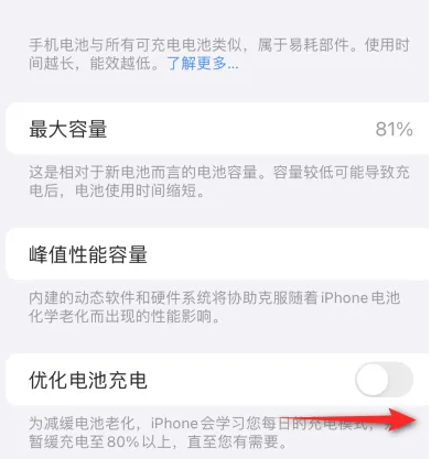 翁源苹果15维修分享iPhone15充电到80%就充不进电了怎么办 