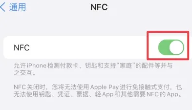 翁源苹翁源果维修服务分享iPhone15NFC功能开启方法