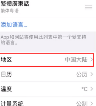 翁源苹果无线网维修店分享iPhone无线局域网无法开启怎么办