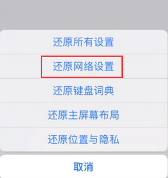 翁源苹果无线网维修店分享iPhone无线局域网无法开启怎么办