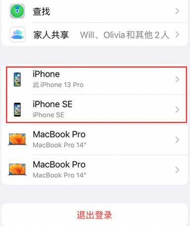 翁源苹翁源果维修网点分享iPhone如何查询序列号