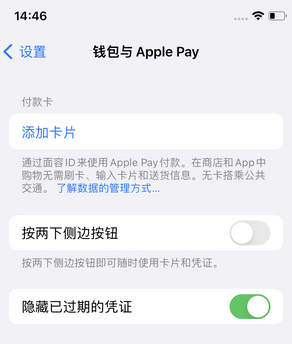 翁源苹果锁屏维修分享iPhone锁屏时声音忽大忽小调整方法 