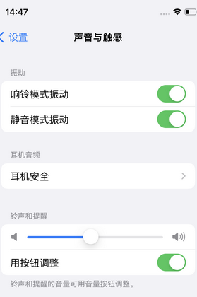 翁源苹果锁屏维修分享iPhone锁屏时声音忽大忽小调整方法