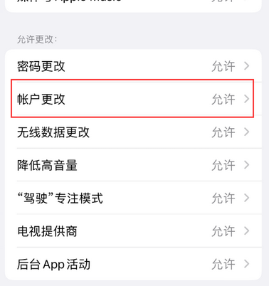 翁源appleID维修服务iPhone设置中Apple ID显示为灰色无法使用