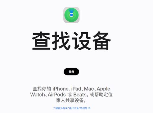 翁源苹果服务中心分享iPhone查找应用定位不准确怎么办