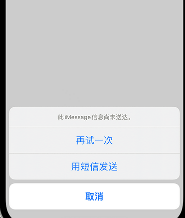 翁源apple维修iPhone上无法正常发送iMessage信息