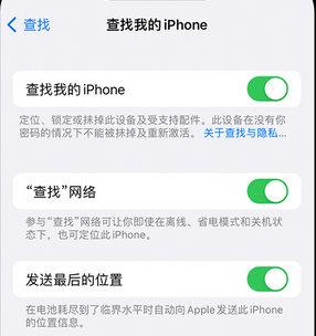 翁源apple维修店分享如何通过iCloud网页查找iPhone位置 