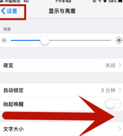 翁源苹果维修网点分享iPhone快速返回上一级方法教程 