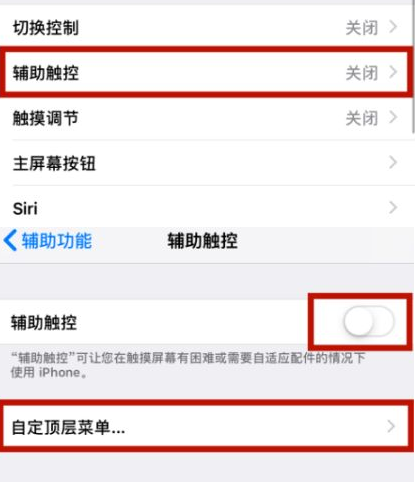 翁源苹翁源果维修网点分享iPhone快速返回上一级方法教程