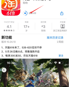 翁源苹果维修站分享如何查看App Store软件下载剩余时间 