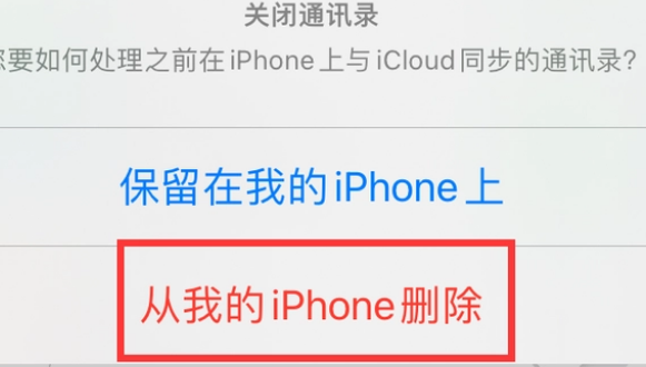 翁源苹果14维修站分享iPhone14如何批量删除联系人 