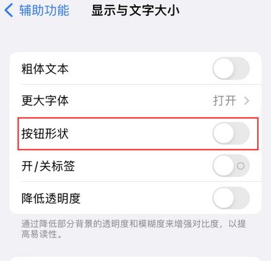 翁源苹果换屏维修分享iPhone屏幕上出现方块按钮如何隐藏