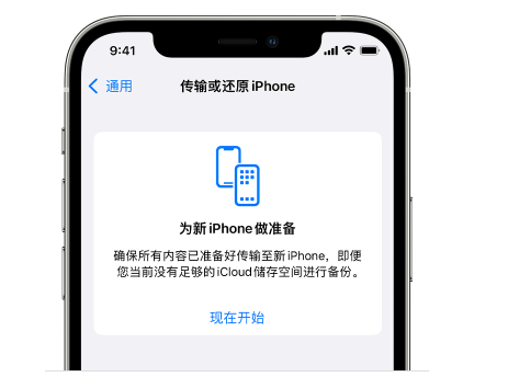 翁源苹果14维修网点分享iPhone14如何增加iCloud临时免费空间