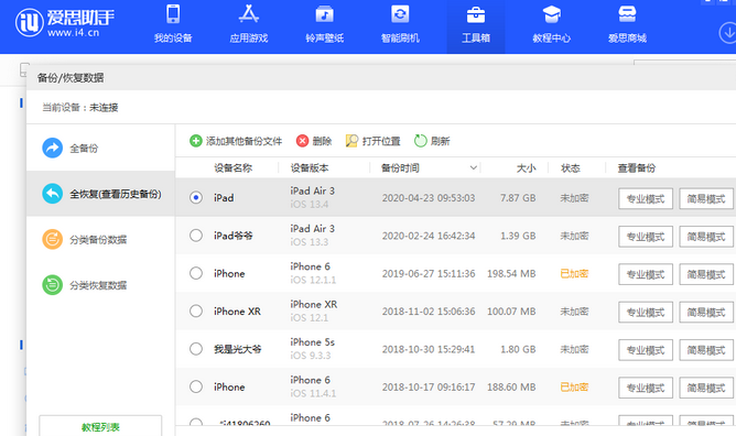 翁源苹果14维修网点分享iPhone14如何增加iCloud临时免费空间