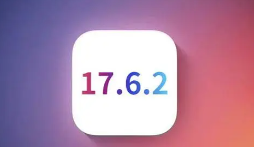 翁源苹果维修店铺分析iOS 17.6.2即将发布 