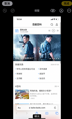 翁源iPhone维修服务分享iPhone怎么批量修图