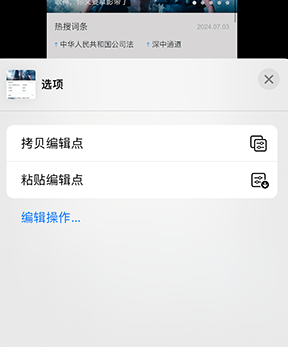 翁源iPhone维修服务分享iPhone怎么批量修图 