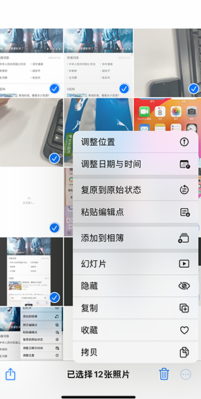 翁源iPhone维修服务分享iPhone怎么批量修图