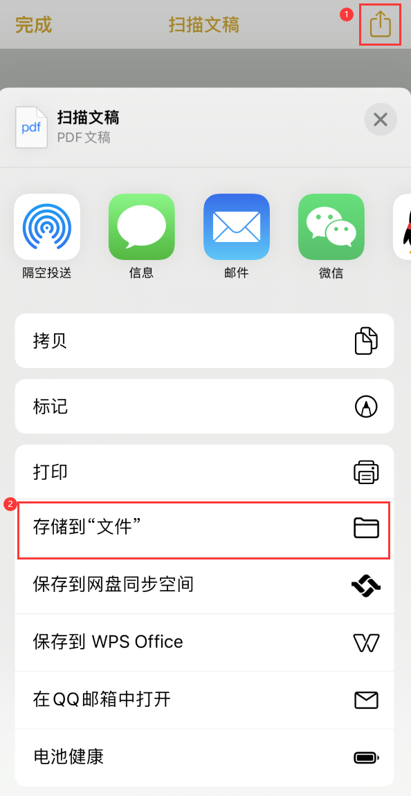 翁源iPhone14维修站点分享苹果14通过手机将纸质文件转为电子档 