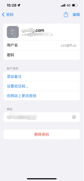 翁源苹果14服务点分享iPhone14忘记APP密码快速找回方法 