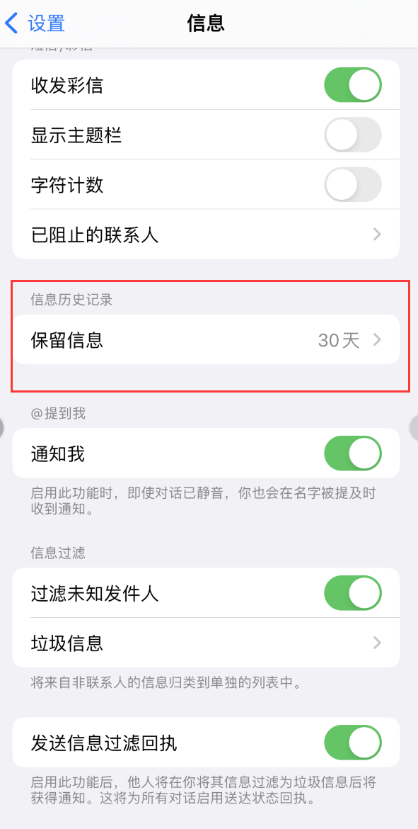 翁源Apple维修如何消除iOS16信息应用出现红色小圆点提示 