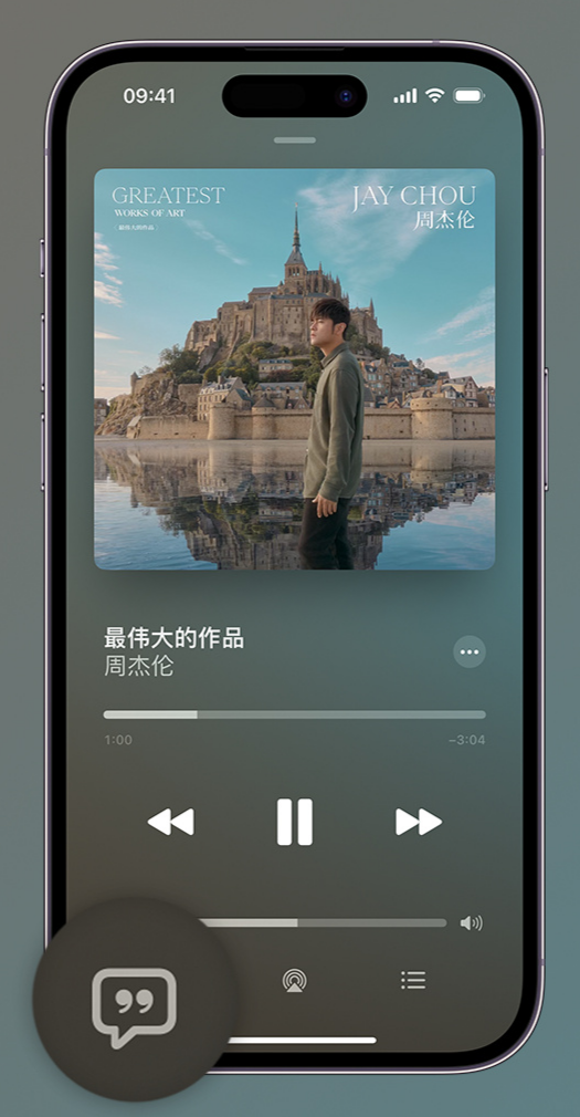 翁源iphone维修分享如何在iPhone上使用Apple Music全新唱歌功能 