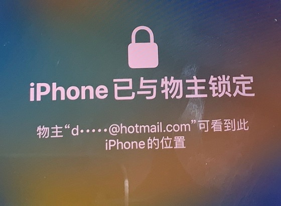 翁源苹果维修分享iPhone登录别人的ID被远程锁了怎么办? 