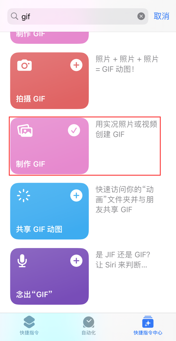 翁源苹果手机维修分享iOS16小技巧:在iPhone上制作GIF图片 