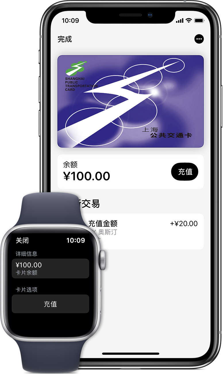 翁源苹果手机维修分享:用 Apple Pay 刷交通卡有哪些优势？如何设置和使用？ 