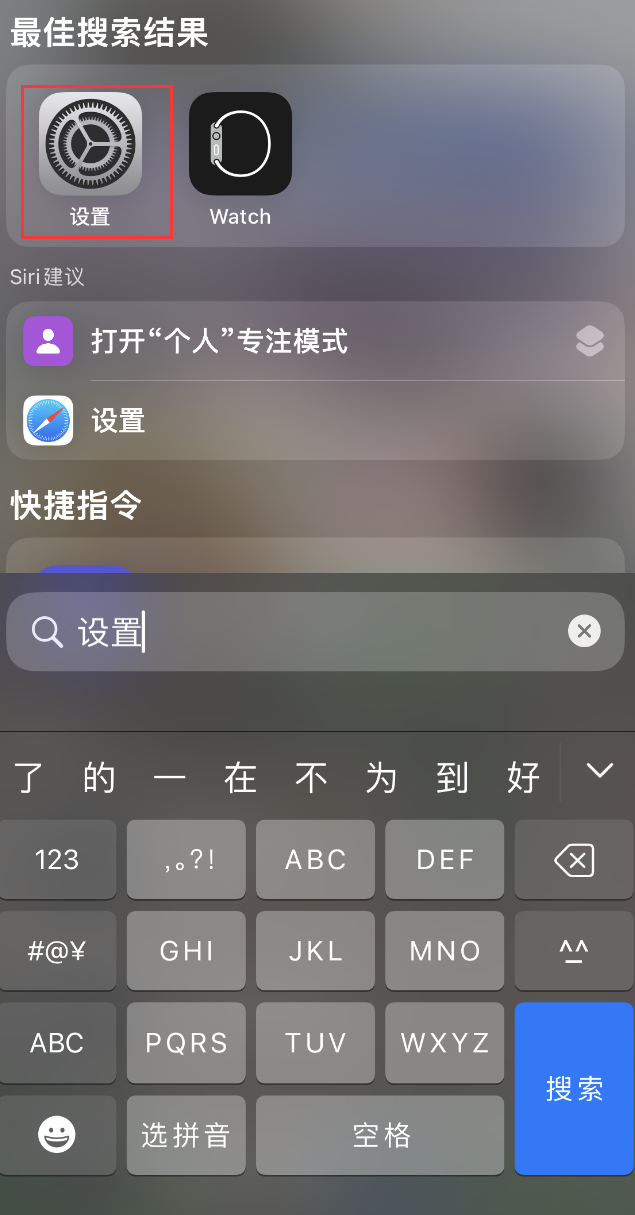 翁源苹果手机维修分享：iPhone 找不到“设置”或“App Store”怎么办？ 