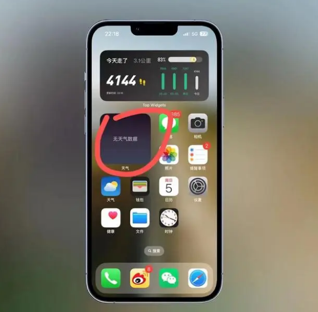 翁源苹果手机维修分享:iOS16主屏幕天气小组件无法正常工作怎么办？ 