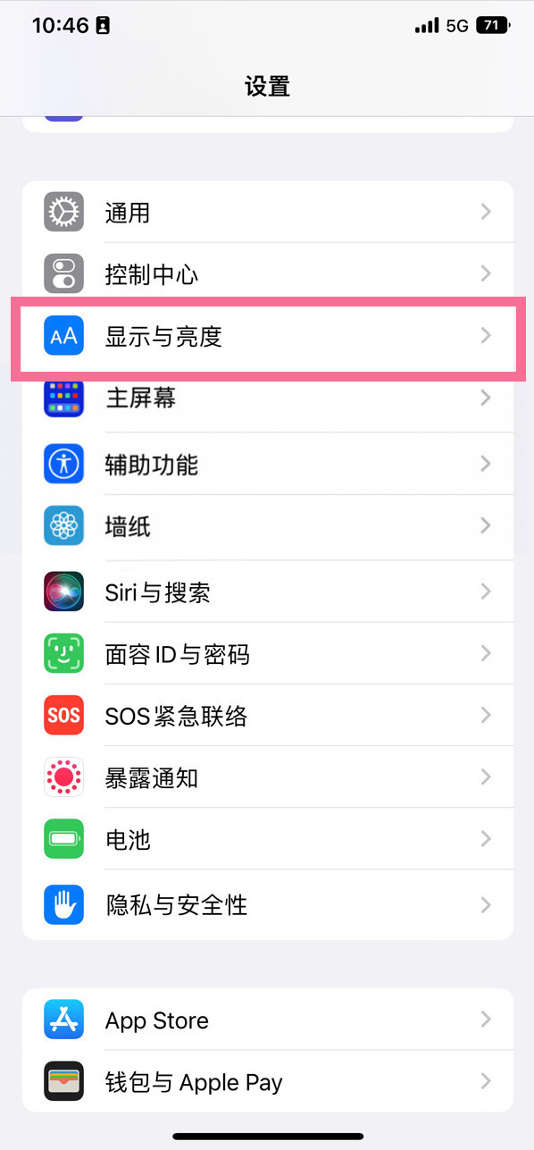 翁源苹果14维修店分享iPhone14 plus如何设置护眼模式 