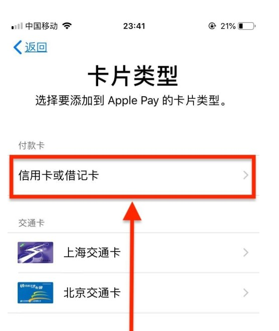 翁源苹果手机维修分享使用Apple pay支付的方法 