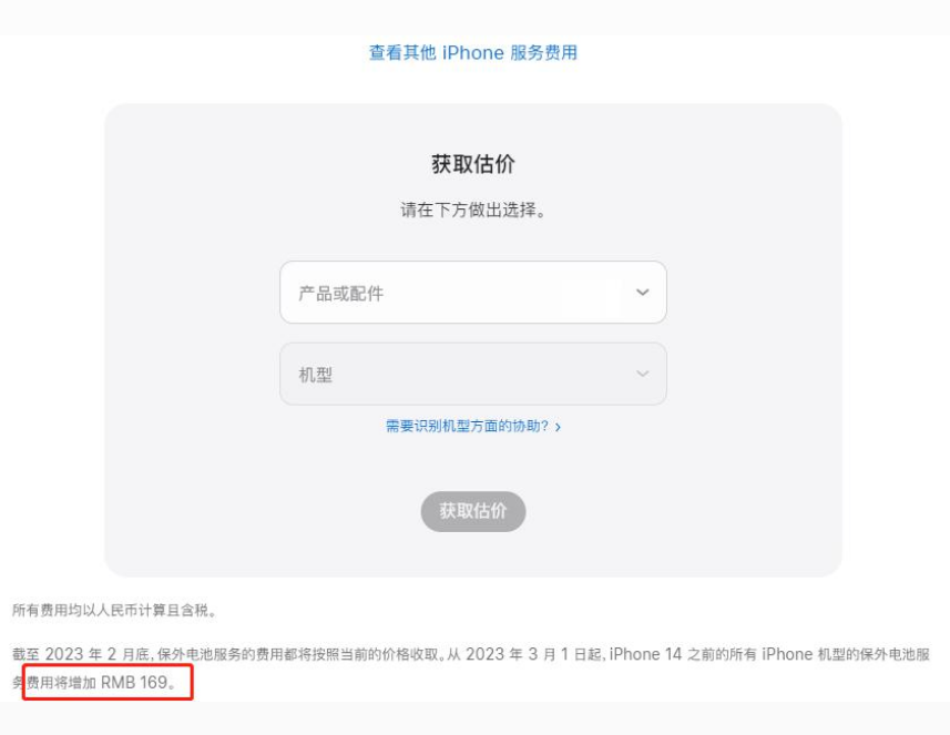 翁源苹果手机维修分享建议旧iPhone机型赶紧去换电池 