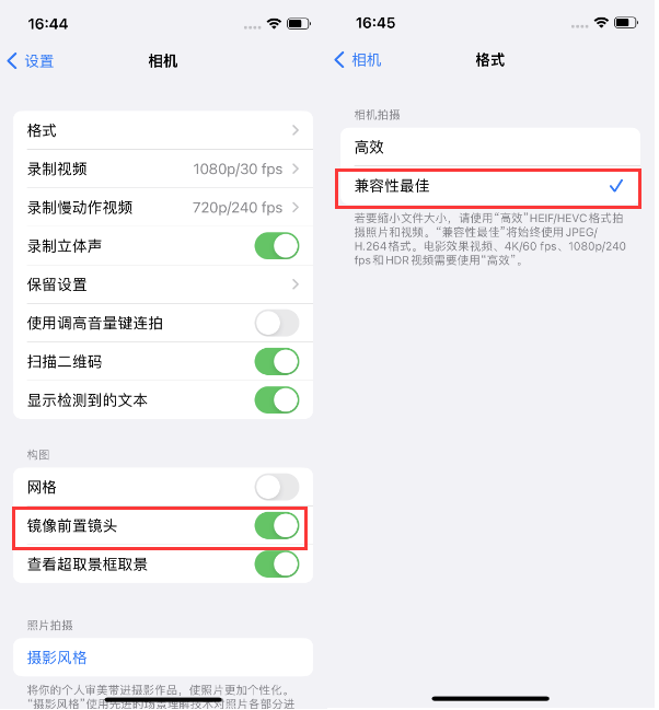 翁源苹果14维修分享iPhone14到手后要做的设置 