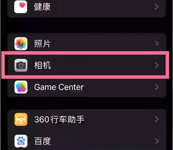 翁源苹果14服务点分享iPhone14 开启音量键连拍的方法 