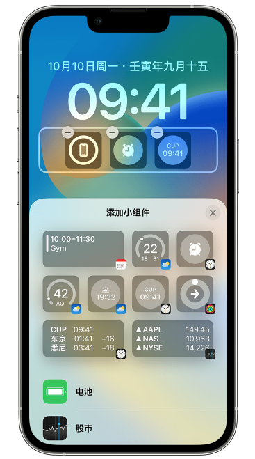 翁源苹果维修网点分享iOS 16 如何在锁屏上添加小组件？点击无响应如何解决？ 