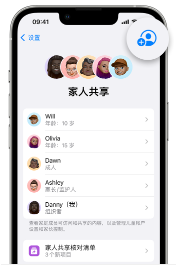 翁源苹果维修网点分享iOS 16 小技巧：通过“家人共享”为孩子创建 Apple ID 